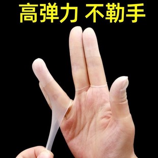 教师防粉笔灰手指套纹绣一次性手指头保护防滑护伤橡胶防水护指头