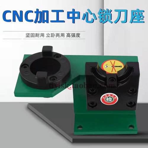 CNC加工中心刀柄装刀架BT30/BT40/BT50锁刀座拆刀换刀卸刀架铝制
