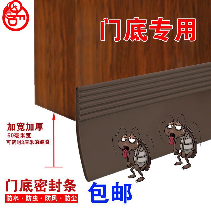 挡门缝底下的神器挡风加宽密封条防风门市封门贴冬天当缝隙玻璃门