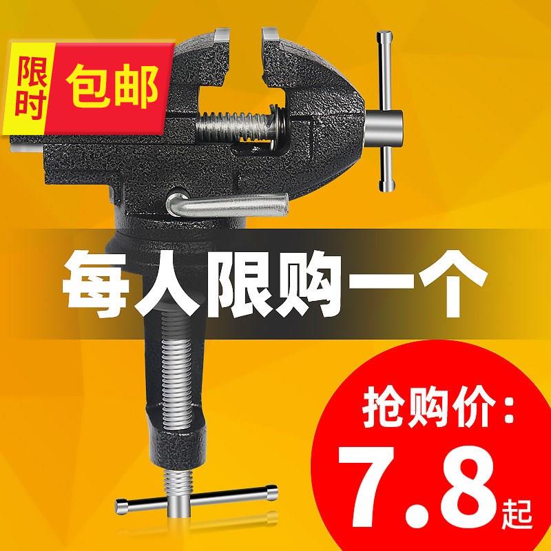 桌小型台钳夹具家用多功能万向虎钳 小迷你小型台工作台 桌◆新款