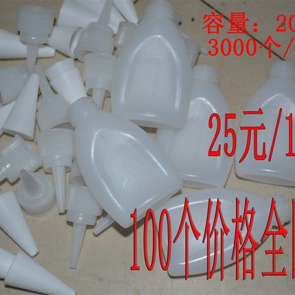 502胶水瓶子 空瓶 装胶水瓶502塑料瓶 401空瓶 防堵瓶 20克胶水