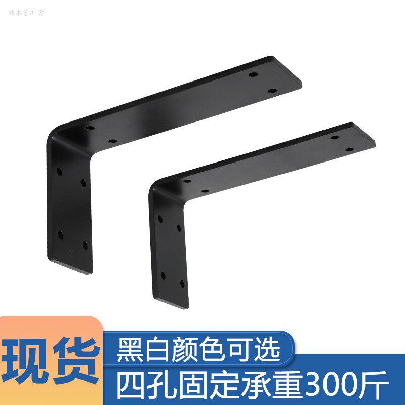 L型隔板支架托架三角承重层板书架一字板固定墙上直角加厚置物架