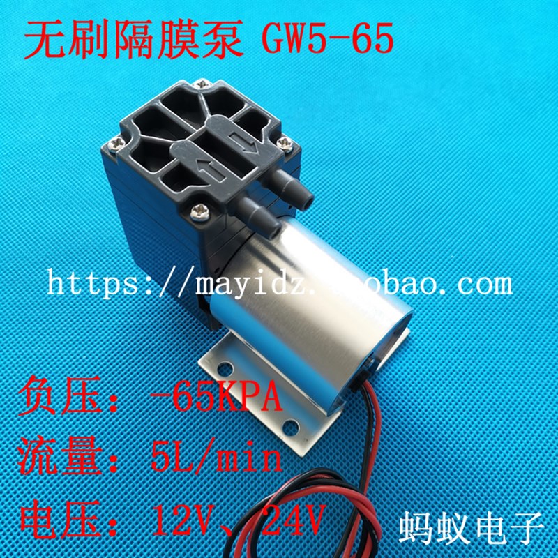 直流12V微型无刷真空泵小型负压抽气吸气泵隔膜24V气体采样泵5L