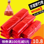 红色垃圾袋加厚家用小中大号方便袋手提式 马甲袋一次性背心塑料袋