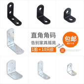 铁角码 紧固连接件铁加厚黑色 三角铁层板固定直角托家具固定角码