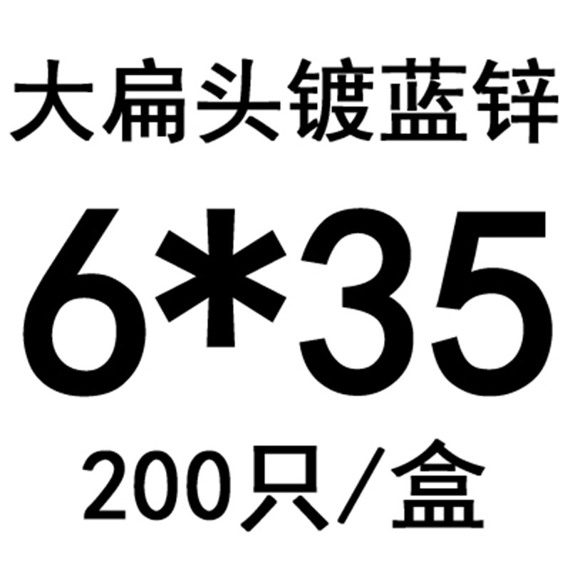 直销木螺丝钉大扁头自攻螺钉大头镙丝钉自贡m5R罗丝镀蓝锌铁皮尖