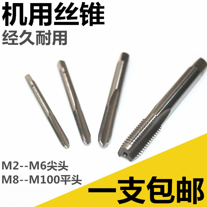 6542机用丝锥/加硬丝攻高硬度全磨丝攻机用丝攻丝锥螺纹攻牙丝锥