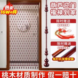 水晶帘子隔断免厂家用屏风珠帘门帘葫芦挂帘厕所家玄关卫生间桃木