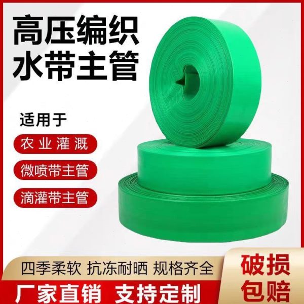 防爆防分老编织化带农用灌溉水带带水高压全套水管农田子农用水高