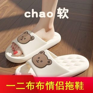 男女情侣拖鞋 一猫子 家用凉拖鞋 外穿周边小熊厚底二布布室内家居鞋
