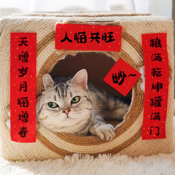 创意福字新对联迷你年联用品宠物春门贴猫砂盆猫窝春过年节小号