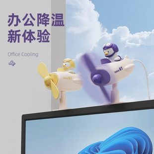 台扇手机屏幕小风扇办公室可爱卡通鸭电脑桌面夏季 桌上立式 便携冲