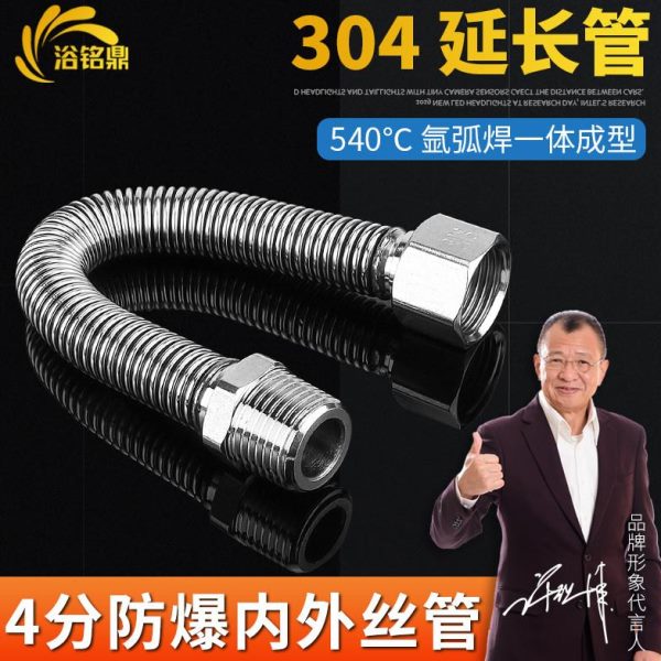 内外热水器30管马桶内外进水管不锈钢波纹管牙丝延长4金属软管4分