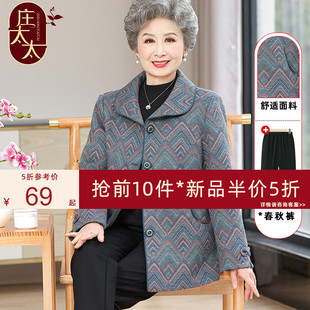 老人太太春秋宽松衣服 老年人春装 外套奶奶翻领上衣女60岁70妈妈装