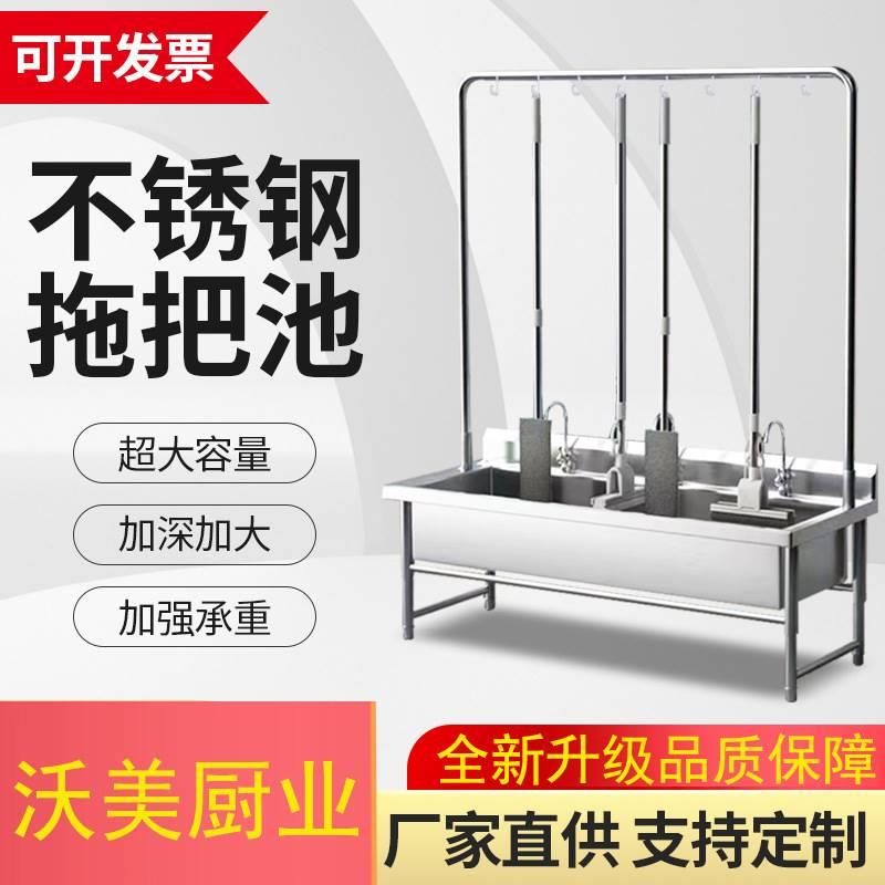 不锈钢拖把池洗拖布池带架子一体式墩布池商用家用阳台拖把水槽