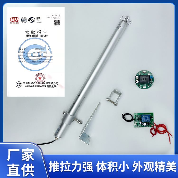 智能遥控控制螺杆机电动开窗器消防联动排烟窗螺杆式开窗机