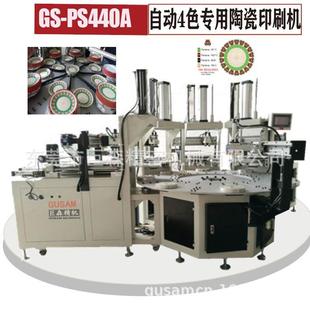 陶瓷碗杯盘子印刷机移印机烧制土窑陶盘茶具转印刷机专业厂家生产