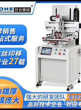 3040伺服PLC平面丝印机 玻璃陶瓷塑料丝印机 单双色平面丝印机