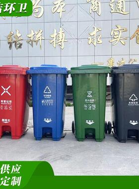 240L大号环卫垃圾桶户外分类四色脚踏式塑料垃圾桶