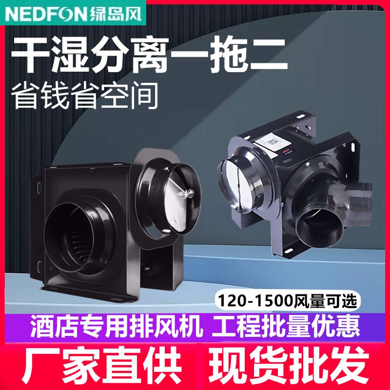 管道风机分体式排气扇一拖二抽风机卫生间酒店换气扇排风扇