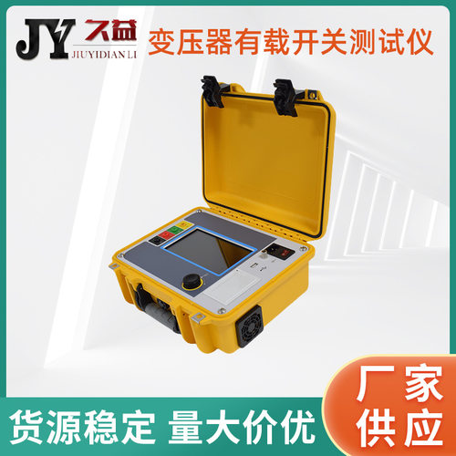 变压器有载分接开关测试仪 分接开关参数检测仪 方便携带操作简单