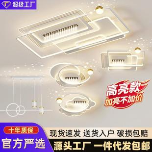 现代简约客厅吸顶灯大厅高级感卧室灯全屋组合套餐餐厅灯中山灯具