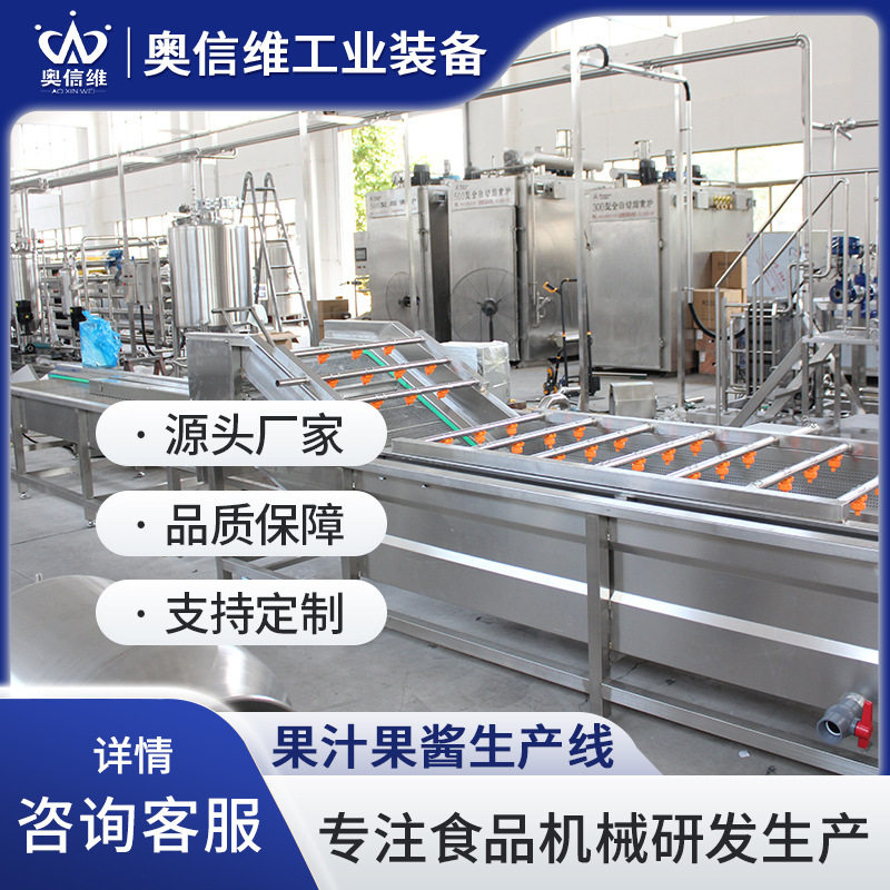 蓝莓酒加工设备 果酒酿造发酵设备 葡萄酒桑葚酒酶解罐