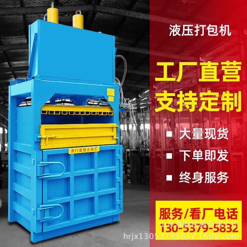 立式带推包液压纸箱编织袋打包机厂家双杠压缩半自动编织袋打包机
