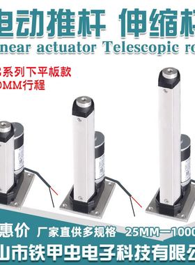 推杆电机电动推杆直流电动升降杆122480伸缩杆电动推拉杆