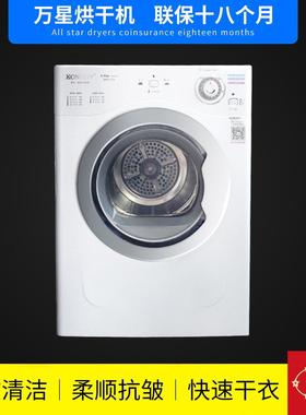 上海万星厂家直销小容量干衣机 家庭干衣机潮湿天雾霾天干衣神器
