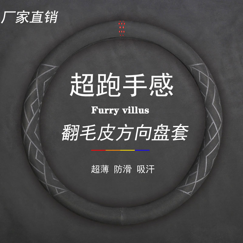 2021款一汽大众全新速腾方向盘套1.4T翻毛O皮汽车把套翻毛D型免