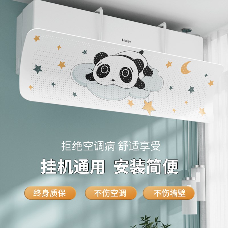空调挡风板防直h吹坐月子出风口挡板壁挂式无孔通用婴儿孕妇遮风