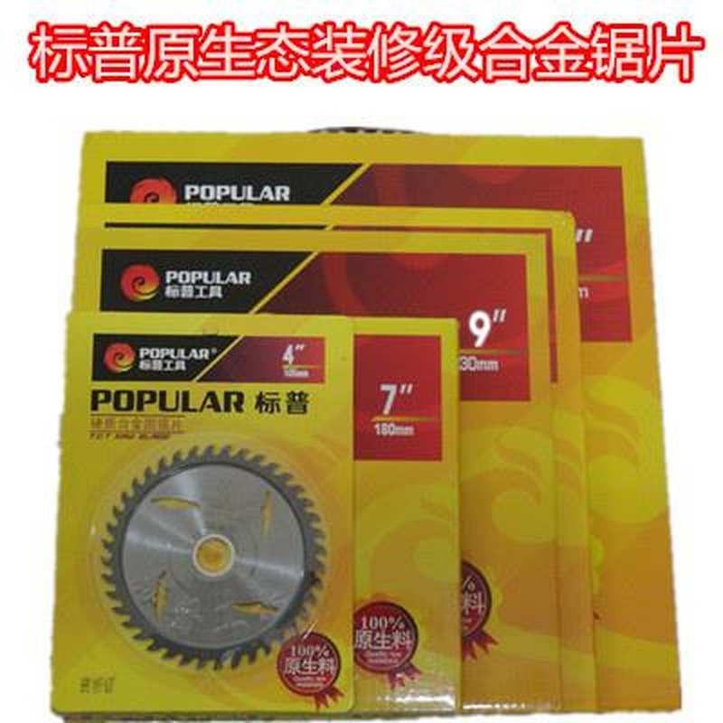 4寸7寸9寸10寸12寸14寸16硬质G合金木工锯片台锯电圆锯切割片