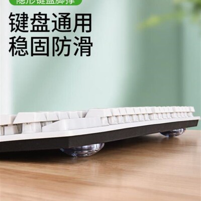 台式电脑键盘脚撑支架倾斜垫高外置D支撑隐形抬高笔记本托架支脚