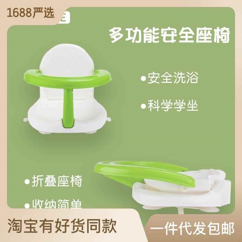 儿童多功能折叠座椅o婴儿可折叠洗澡浴盆餐椅宝宝喂饭学坐椅子