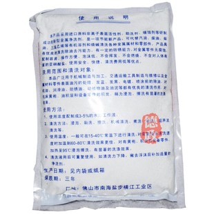 超声波机床金属清洗剂工业除w油污少泡粉状净洗剂重油机械洗涤剂