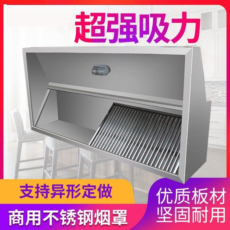 商用吸油烟机不锈钢油烟罩大吸力抽风农村柴火灶台X饭店厨房家用