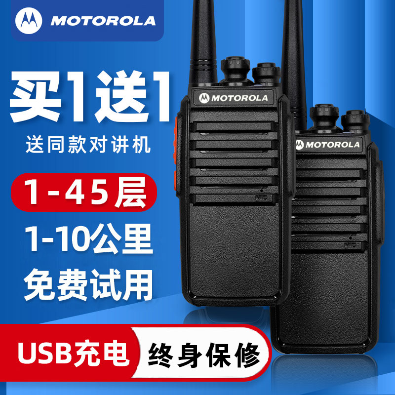摩托罗拉对讲机2025新款工地专用民50公里小型迷你户外机无线手台