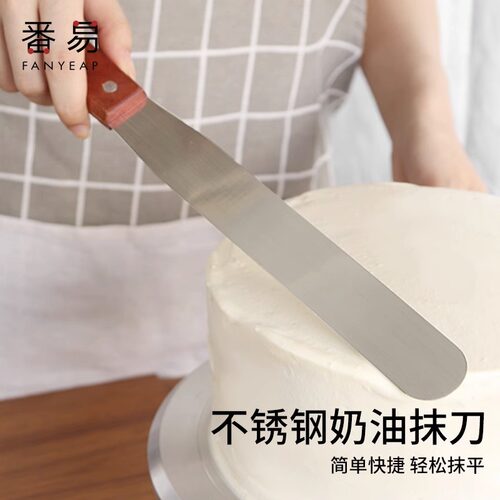抹刀A1zzn001-烘焙小刮刀生日蛋糕奶油刀裱花抹平刮刀不锈钢木柄