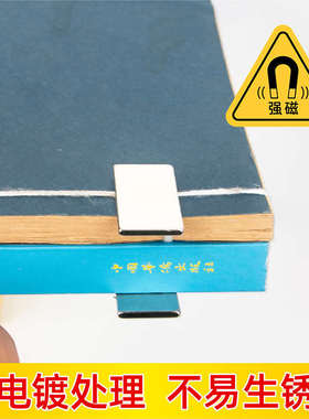 长方形磁铁30x15x2mm高强度强力吸铁器铁石条形钕磁钢小磁铁贴片