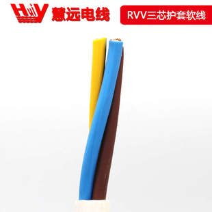 慧远国标控制护套电源线RVV三芯 1.5 2.5 4 6平方 3芯无氧铜100米