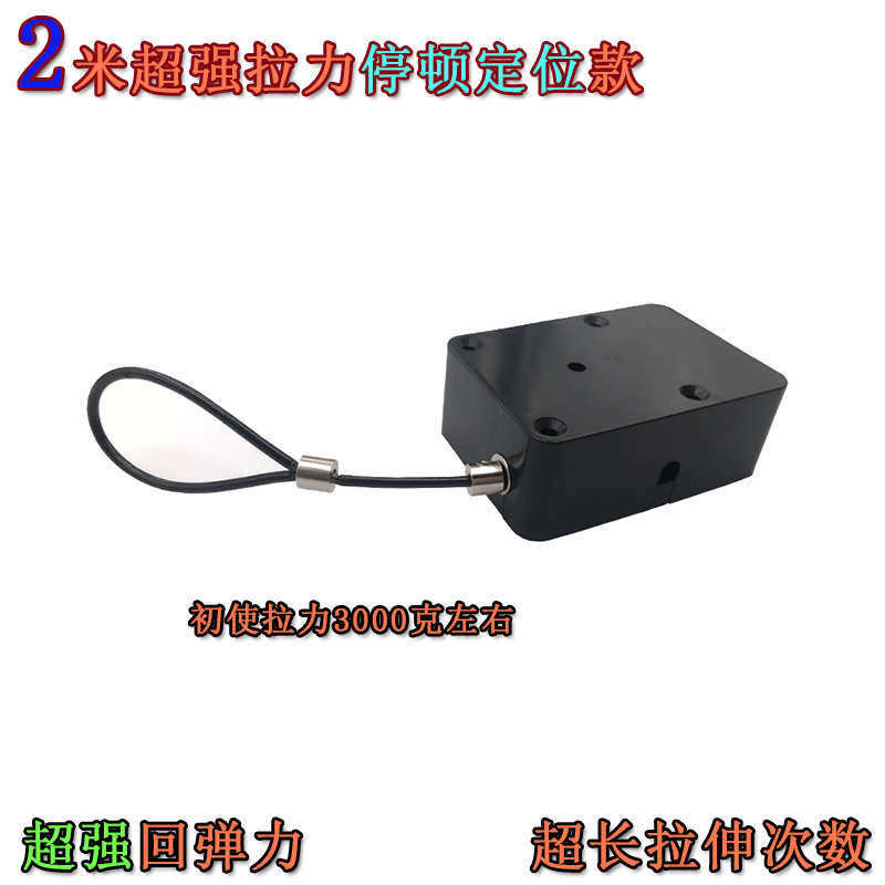 超强拉力停顿定位钢丝绳伸缩拉线盒 自动回缩大拉力挂绳锁收线器