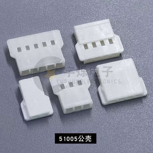 51005孔座51006公壳母胶壳2.0MM空中对接2P3P10P航模电池延长插头