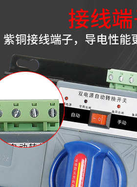 双电源自动转换开关家用2p63A智能切换开关2P4P单相三相四线380V