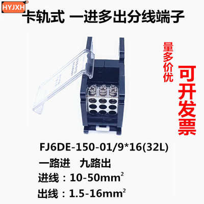 卡轨式一进多出分线端子导轨式安装接线端子电线大电流150A分线器