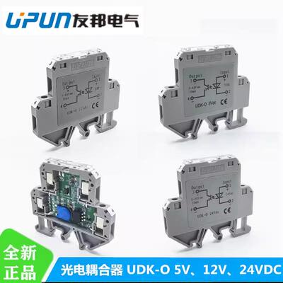 UDK-O 24Vdc UPUN友邦光电耦合隔离模块光耦端子0 5V12V 110V220V