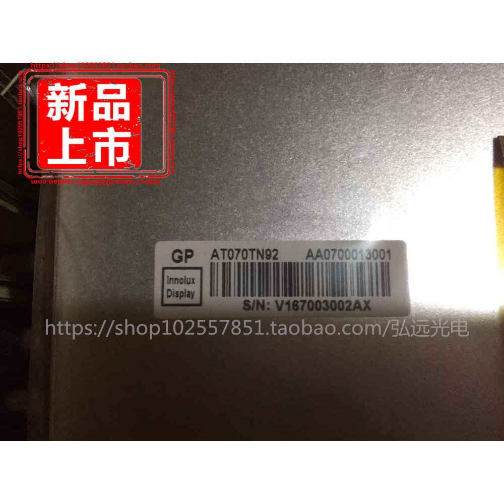 全新原装7寸液晶屏AT070TN94/AT070TN92/车载DVD7寸显示屏