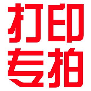 婚庆席位卡打印专拍链接 单拍不发货