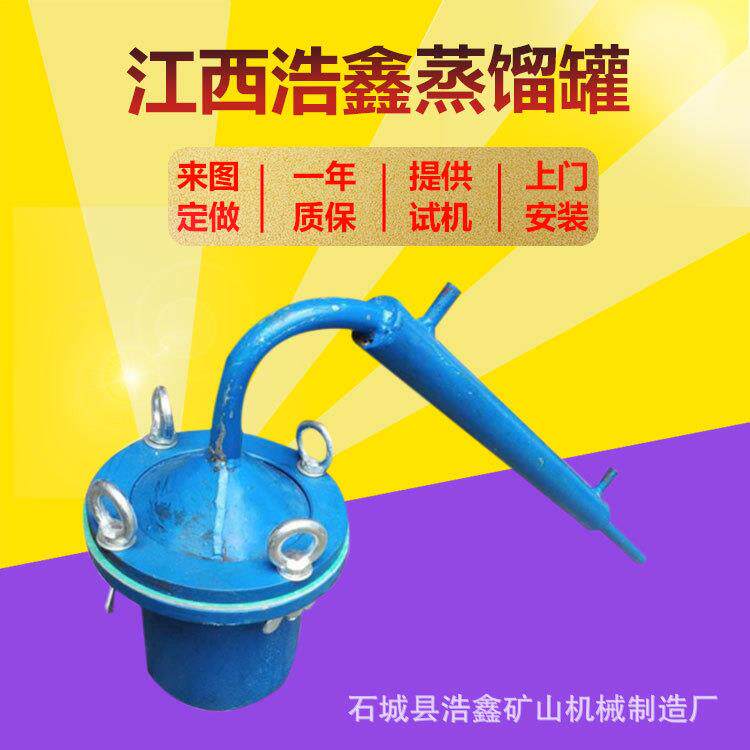 10kg黑沙沙金蒸馏罐沙金汞膏蒸馏器去汞提金蒸馏器