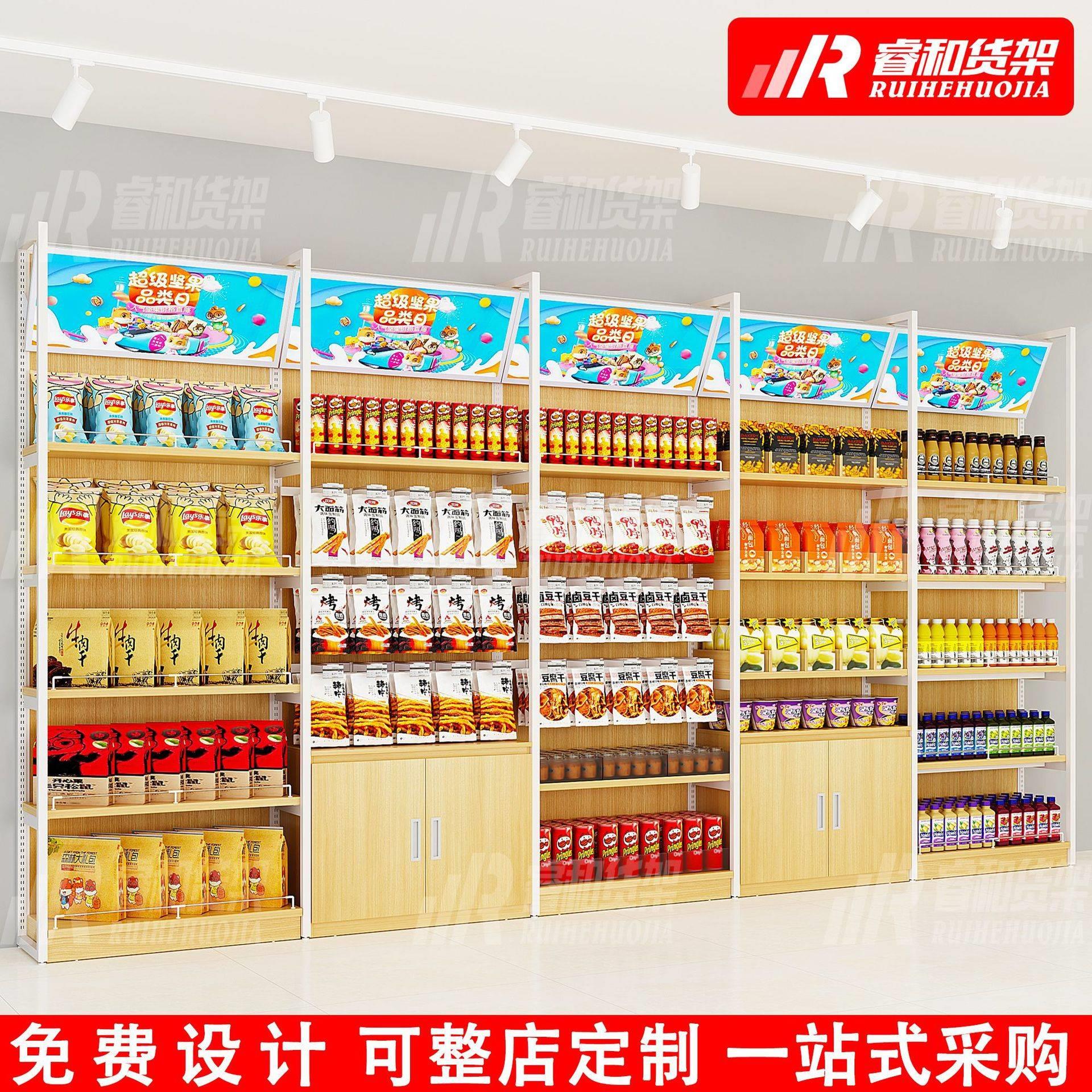 便利店货架宠物文具玩具店零食母婴用品陈列烟酒特产粮油副食展示